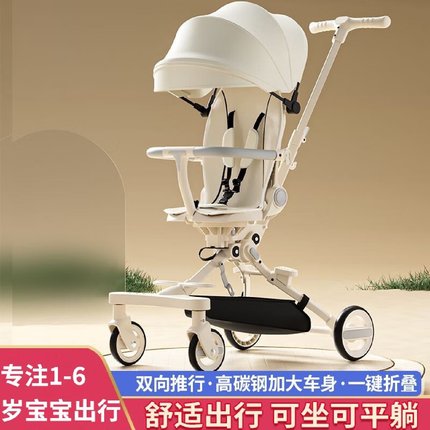 溜娃神器手推车可坐可躺高景观双向婴儿推车轻便可折叠防侧翻遛娃