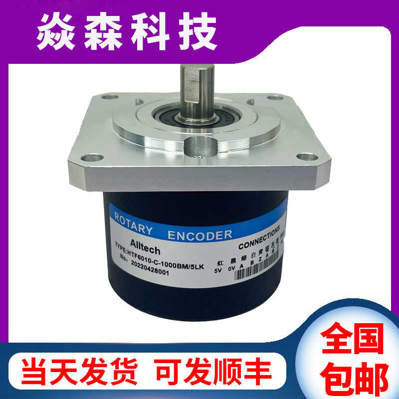 HTF6010-C-1000BM/5LK数控车床机床光电旋转编码器360-600-1024