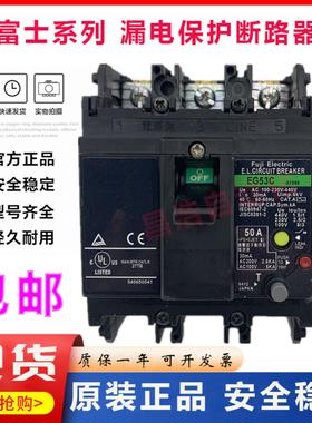 隆兴原装正品富士空气开关断路器EG53C EG53AC 3P 15A 20A 30A 4*