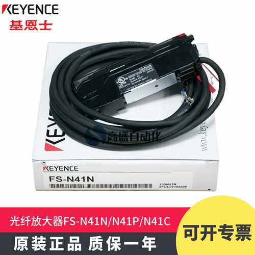 议价-原装G正品FS-N41NFS-N41PFS-N41C光纤放大器光纤