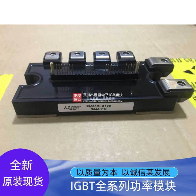 IPM智能模块PM50RLA120 PM75RLA120 PM75RL1A120 PM50CLA120 2
