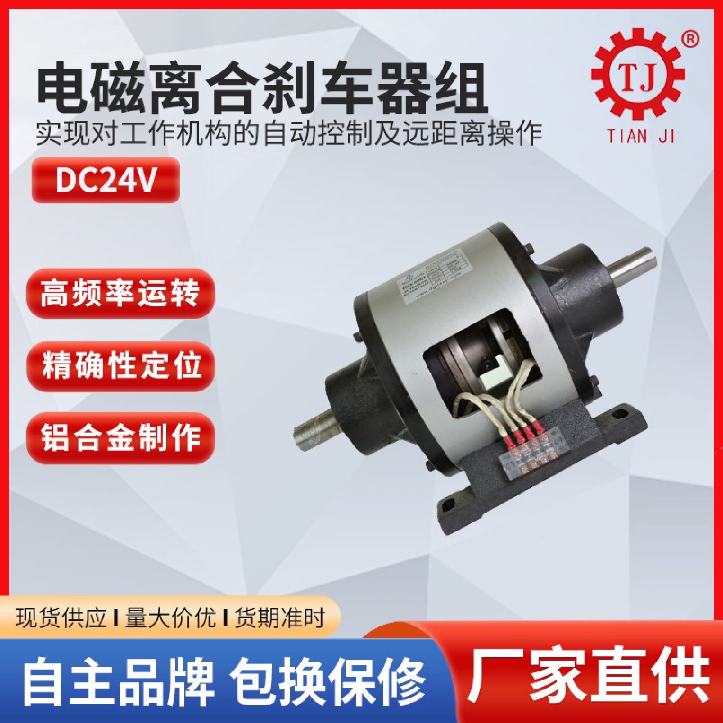 中轴型电磁离合器电磁制动器组合对轴型电磁离合器电磁制动器