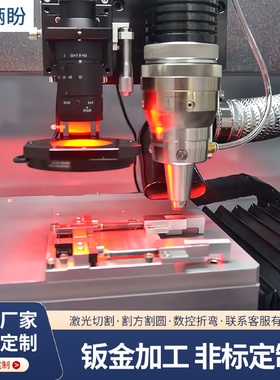 杭州钣金加工设备外壳加工激光切割打样厂家制作