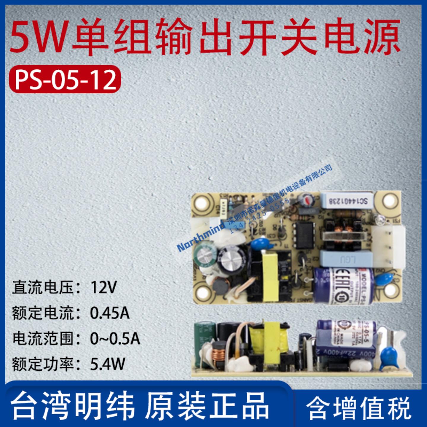 隆兴台湾明纬LPS-50-12 75-24V LPP-150-24 100瓦12伏 基板*