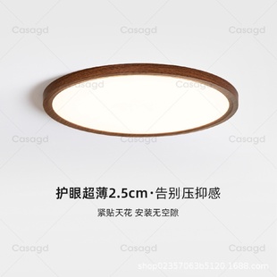 极简护眼书房灯具 全光谱超薄卧室吸顶灯圆形复古木纹客厅餐厅日式