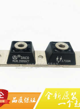 全新原装DACO/大科 MURL20056CT 200A 560V 快恢复二极管模块