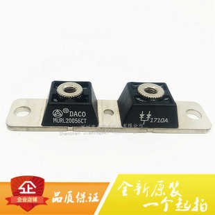 DACO 560V 大科 200A 快恢复二极管模块 MURL20056CT 全新原装