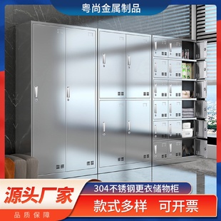 304不锈钢更衣柜车间无尘柜浴室柜带锁员工储物柜斜顶工厂换衣柜