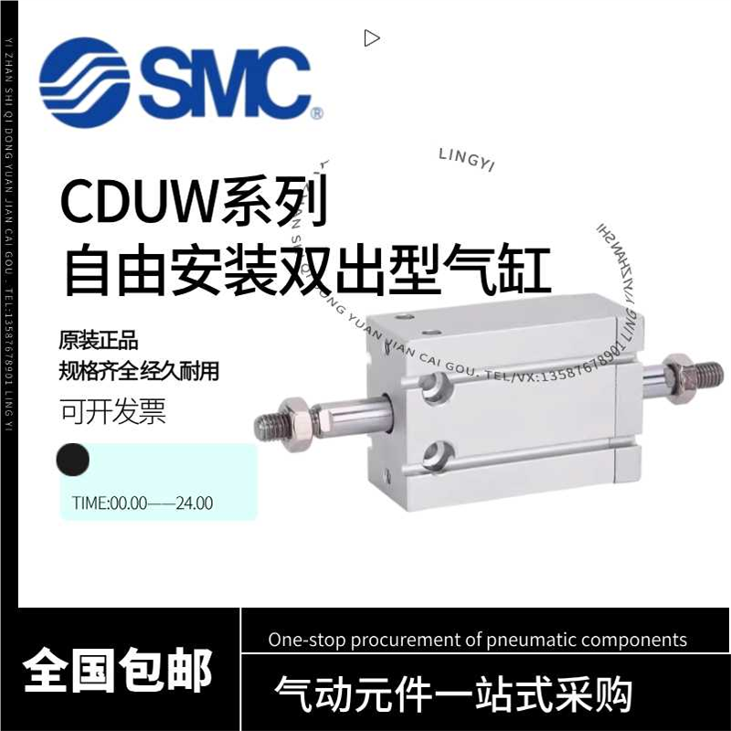 SMC自由安装气缸CUW/CDUW/6/10/16/32-20-25-10-15-30-40-45-50