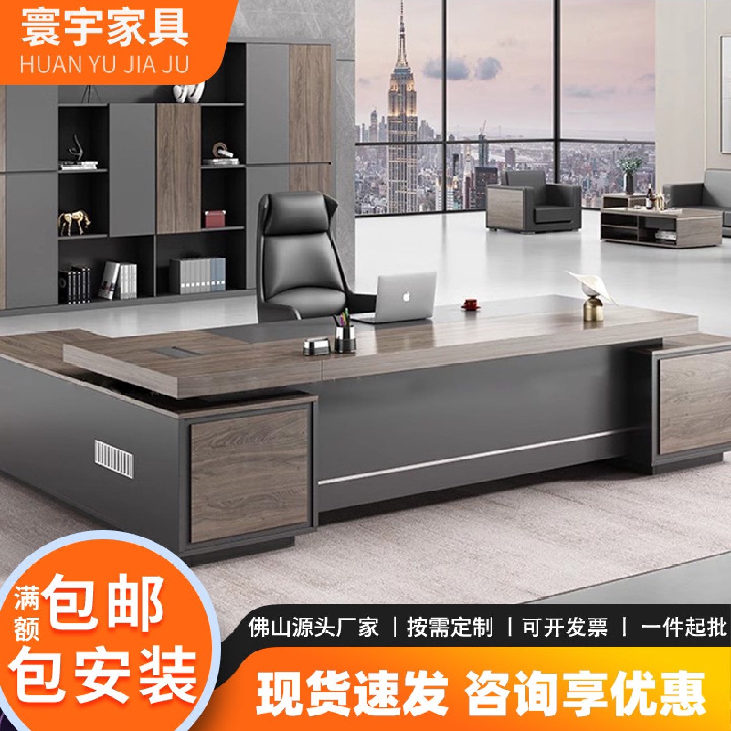 大气老板桌椅组合简约现代经理室总裁家具董事长单人办公桌子班台,洗护清洁剂/卫生巾/纸/香薰,商用空气治理/芳香用品,淘宝优惠券,粉丝福利购,淘宝优惠卷