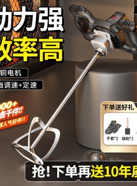 手持食品拌馅电动搅拌器商用油漆涂料打灰腻子粉水泥搅拌机工尚趁