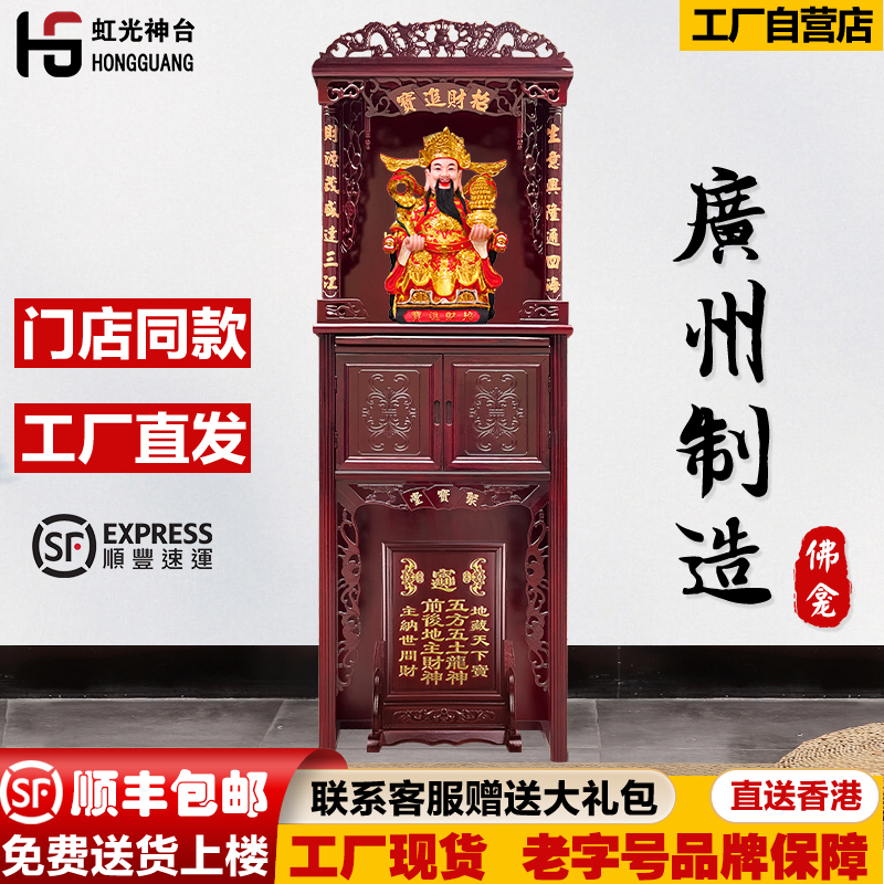 中门佛龛家用神台财神供桌神龛观音神楼佛柜拜老爷神柜工厂直销