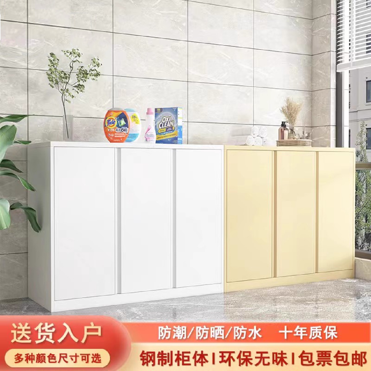 8V阳台储物柜防晒防水简约家用落地靠墙收纳柜户外多层大容量杂物