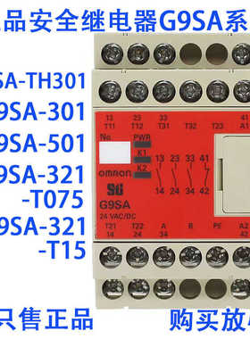 继电器G9SB-3012-A/301-B/2002-A G9SA-301/501/321-T015/T15/T