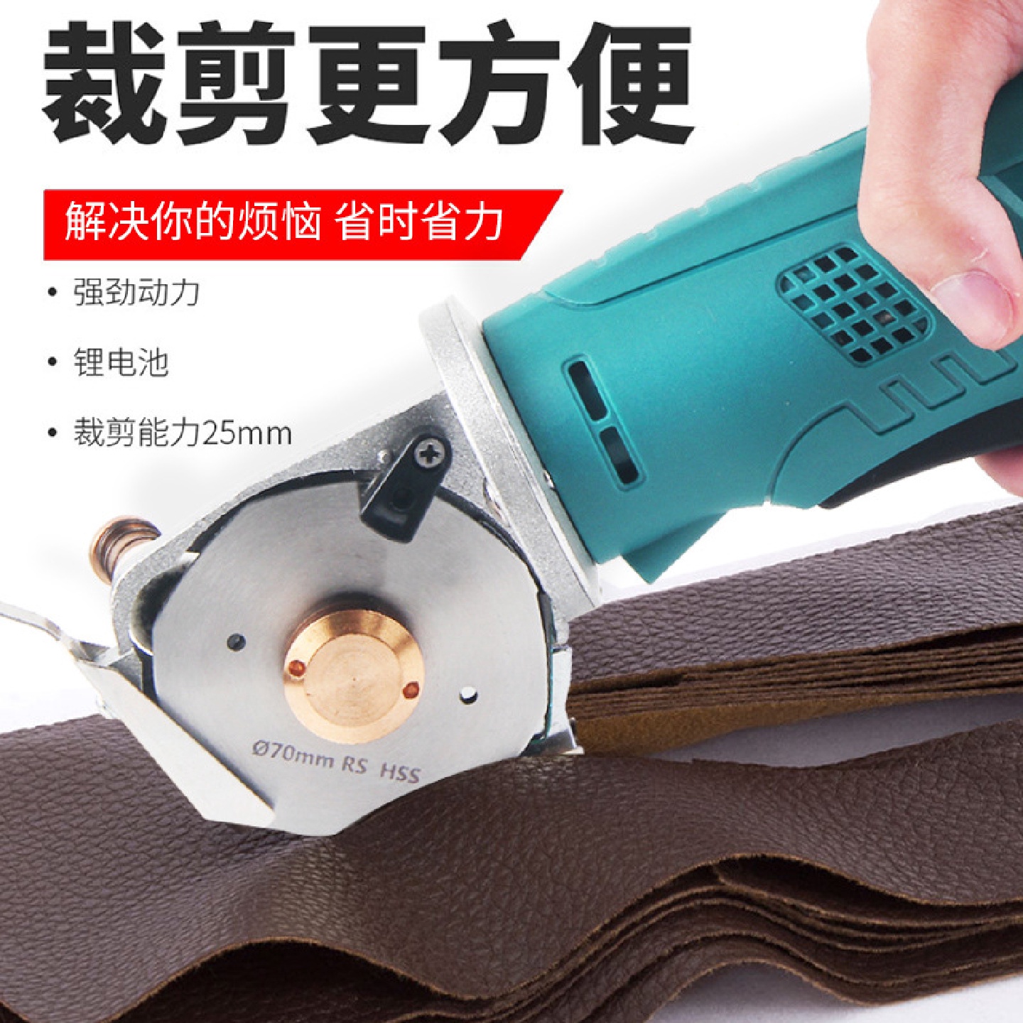 乐江款电剪刀裁布电动手持式布料地毯皮革裁剪切布机70圆刀裁剪机