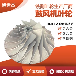 木工吸尘机风叶风叶轮叶轮木工吸尘机配件除尘鼓风机叶轮