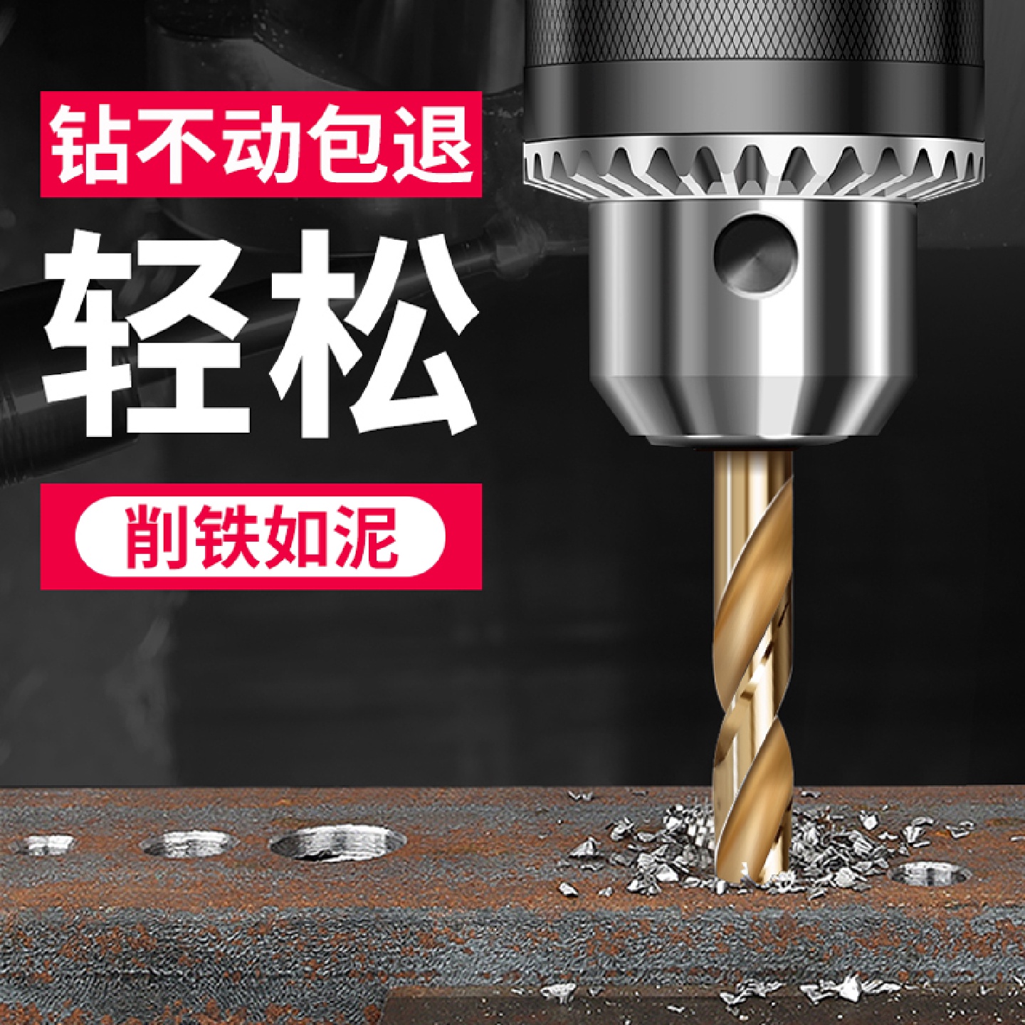麻花钻头打孔钢铁含钴不锈钢非标套装合金钻手电钻转头铁合金大全