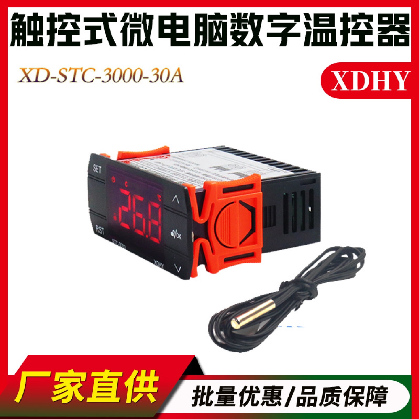 触摸屏电子温控器智能数显温度控制器开关冰箱冰柜高精度温控仪