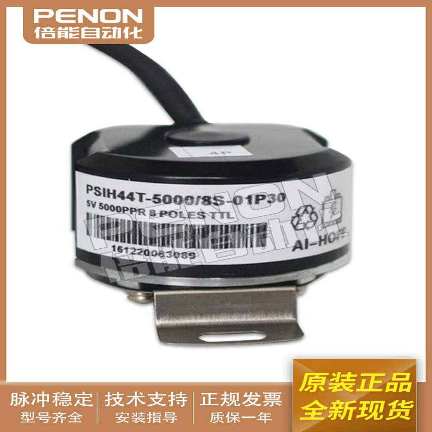 议价-全新P原装编码器PSIH44T-50008S-01P30安装指导质保1年