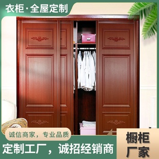 欧氏实木衣柜厂家卧室组合推拉门橱柜移门开门木质家具批发