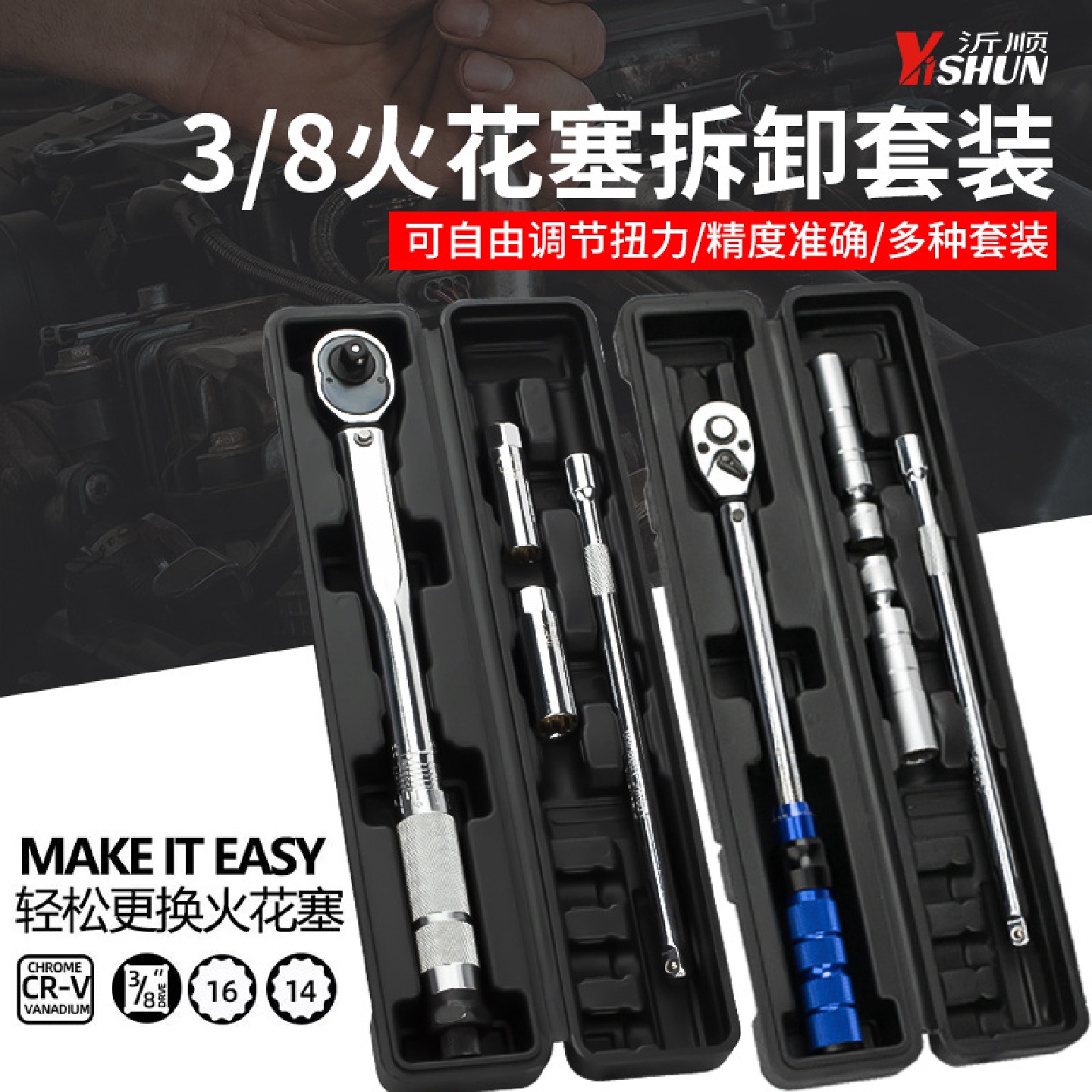 3/8火花塞套筒扭力扳手套装超薄磁性万向套筒汽车火花塞扭矩拆卸