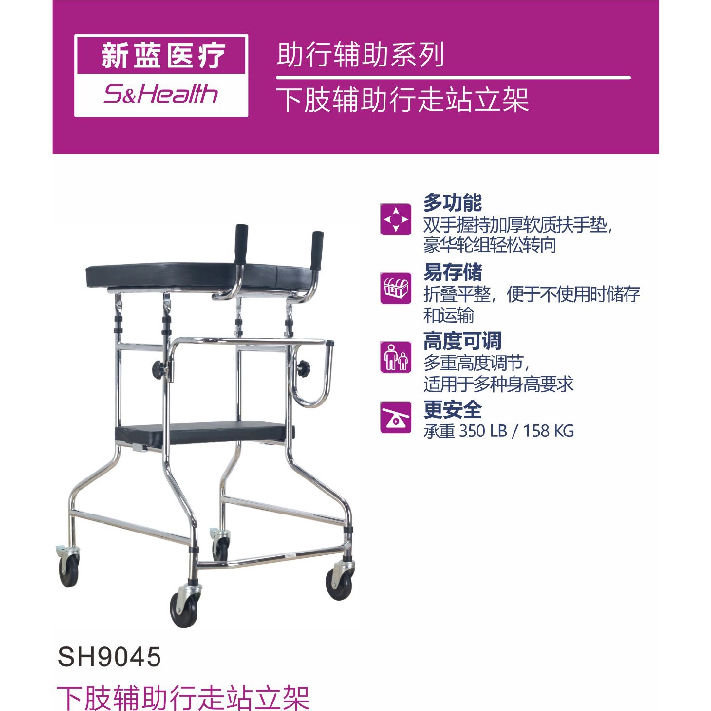 成人学步车多功能下肢辅助行走站立架老人助行器中风偏瘫康复器材