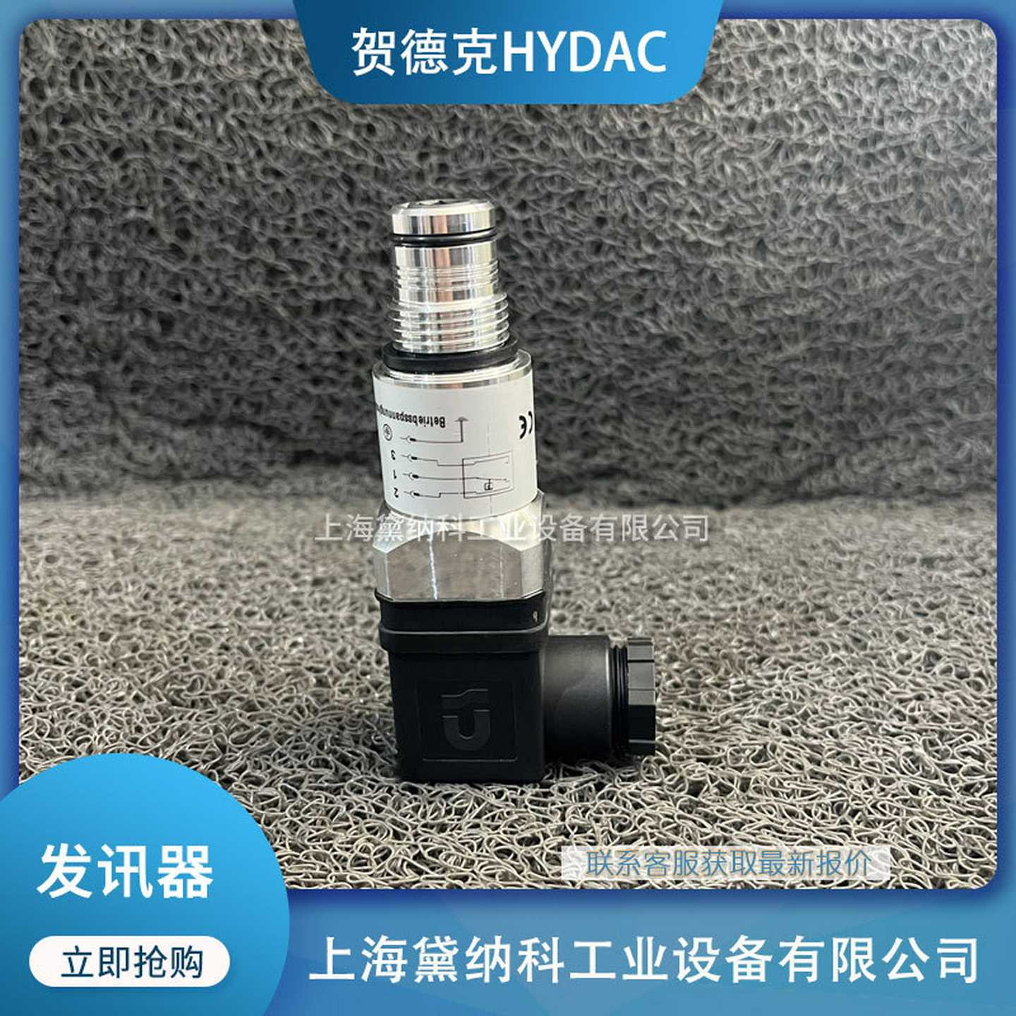 德国VR2D.1/-L2X4压差发讯器经销HYDAC贺德克VR系列供应进口
