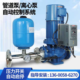 变频管道泵离心泵全自动启停增压控制器系统