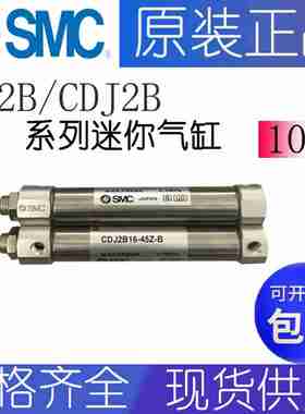 议价-SMgC迷你气缸CJ2B10/CDJ2B10-15-30-45-60-75-100-125-150