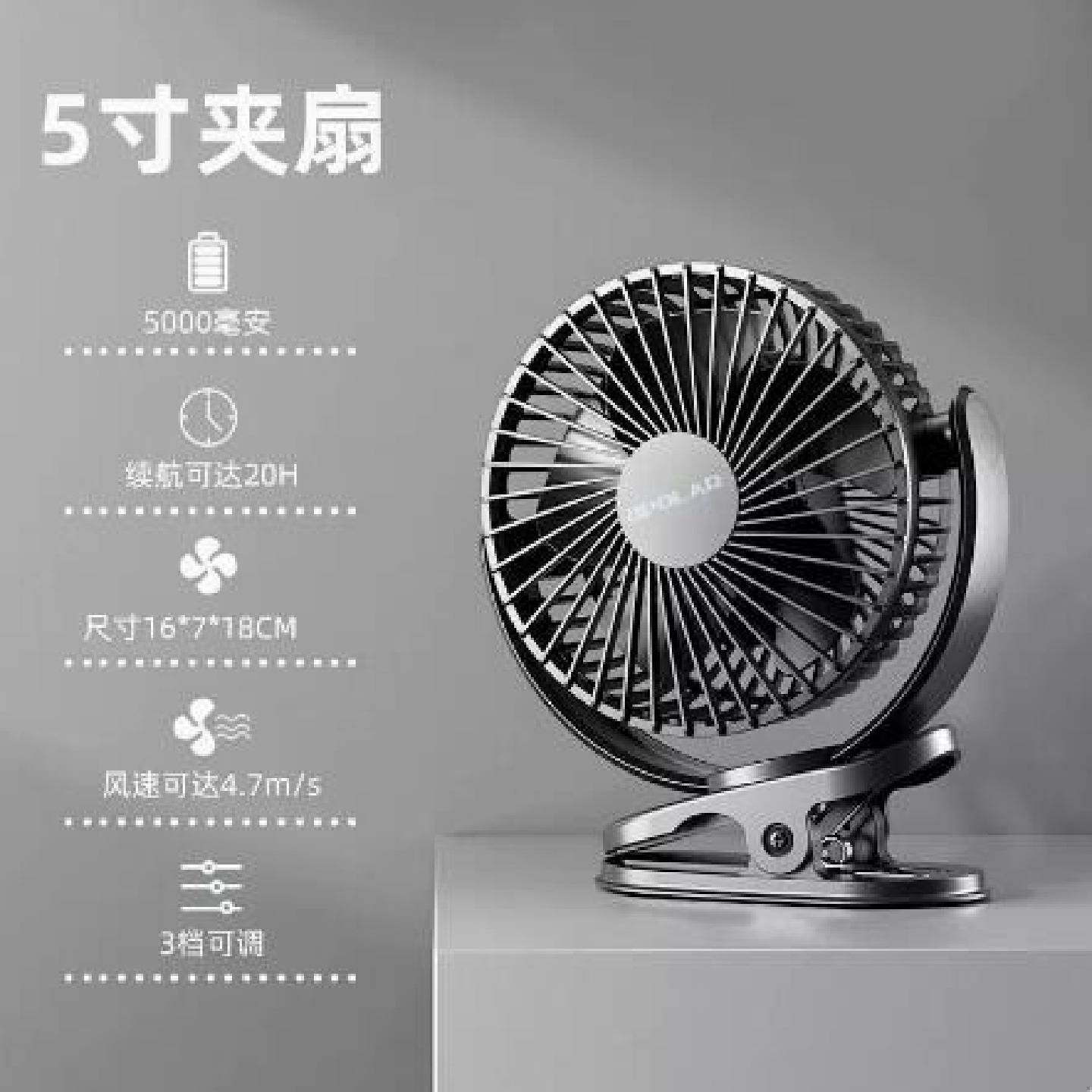 OPOLAR夹式usb小风扇静音可充电大风力风扇学生宿舍床办公室户外