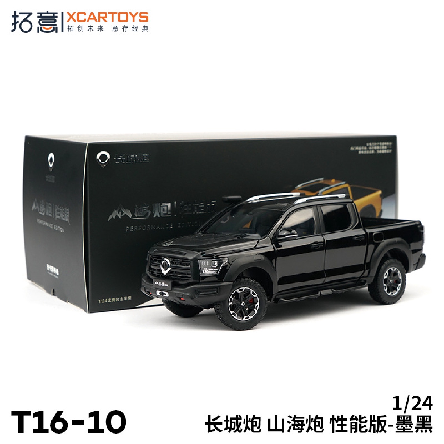 拓意XCARTOYS微缩模型合金车模玩具1/24长城炮山海炮性能版墨黑