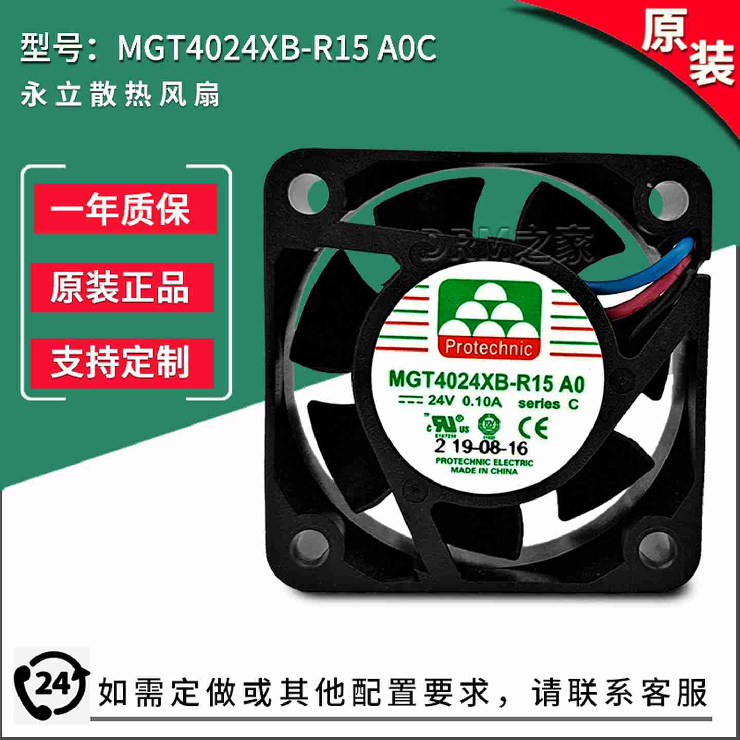 议价-MGT4024XB-R15MGT4024WB-W2024V直流全新散t热风扇-