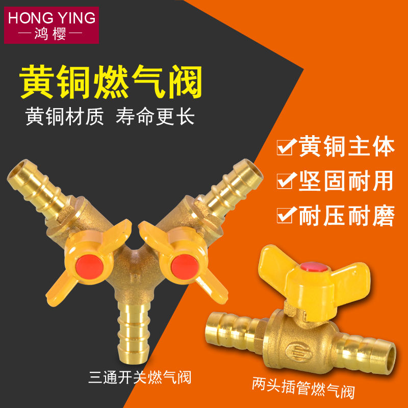 煤气三通阀门煤气软管天然气管宝塔头插管燃气接头液化气三通