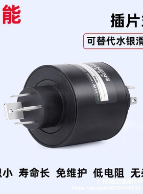 直插式滑环直连导电环替代水银滑环A2HA3HA4H包装机械设备
