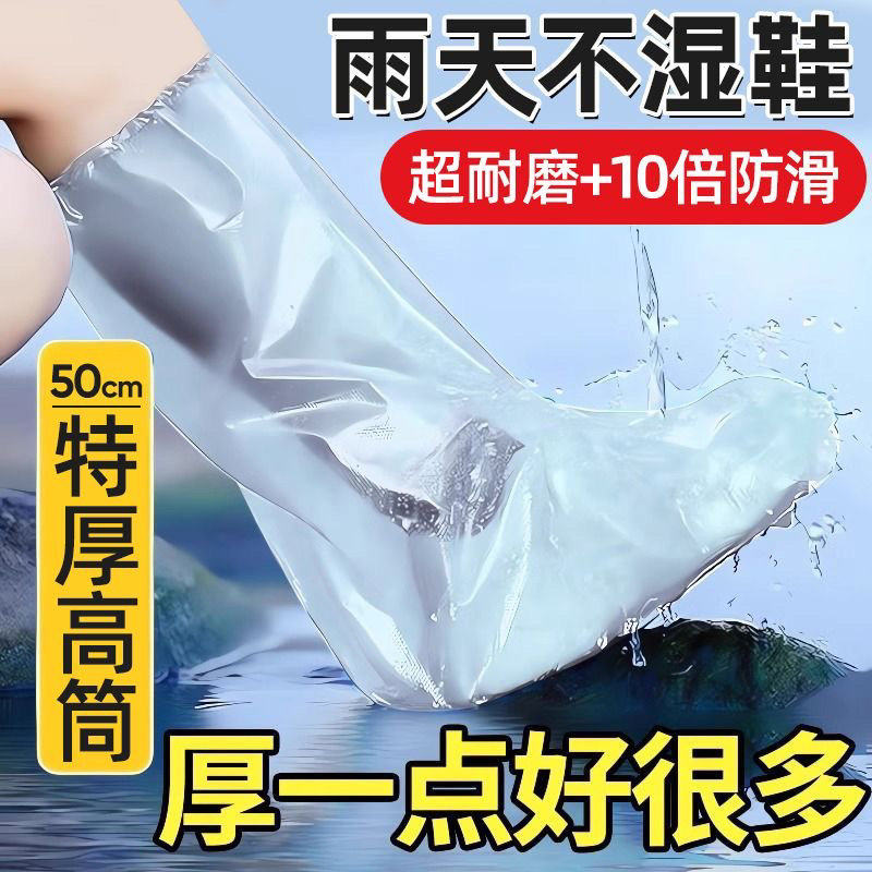 儿童一次性防水雨鞋套雨天防水防滑加厚耐磨户外防雨雨靴脚套