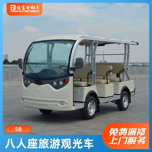 旅游电动观光车广东供应豪华白色3排8座景区楼盘电动观光车