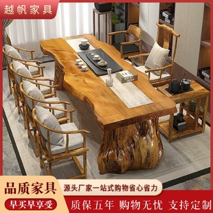 泡茶桌椅组合禅意茶台家用办公室茶几 原木大板桌子实木茶桌新中式