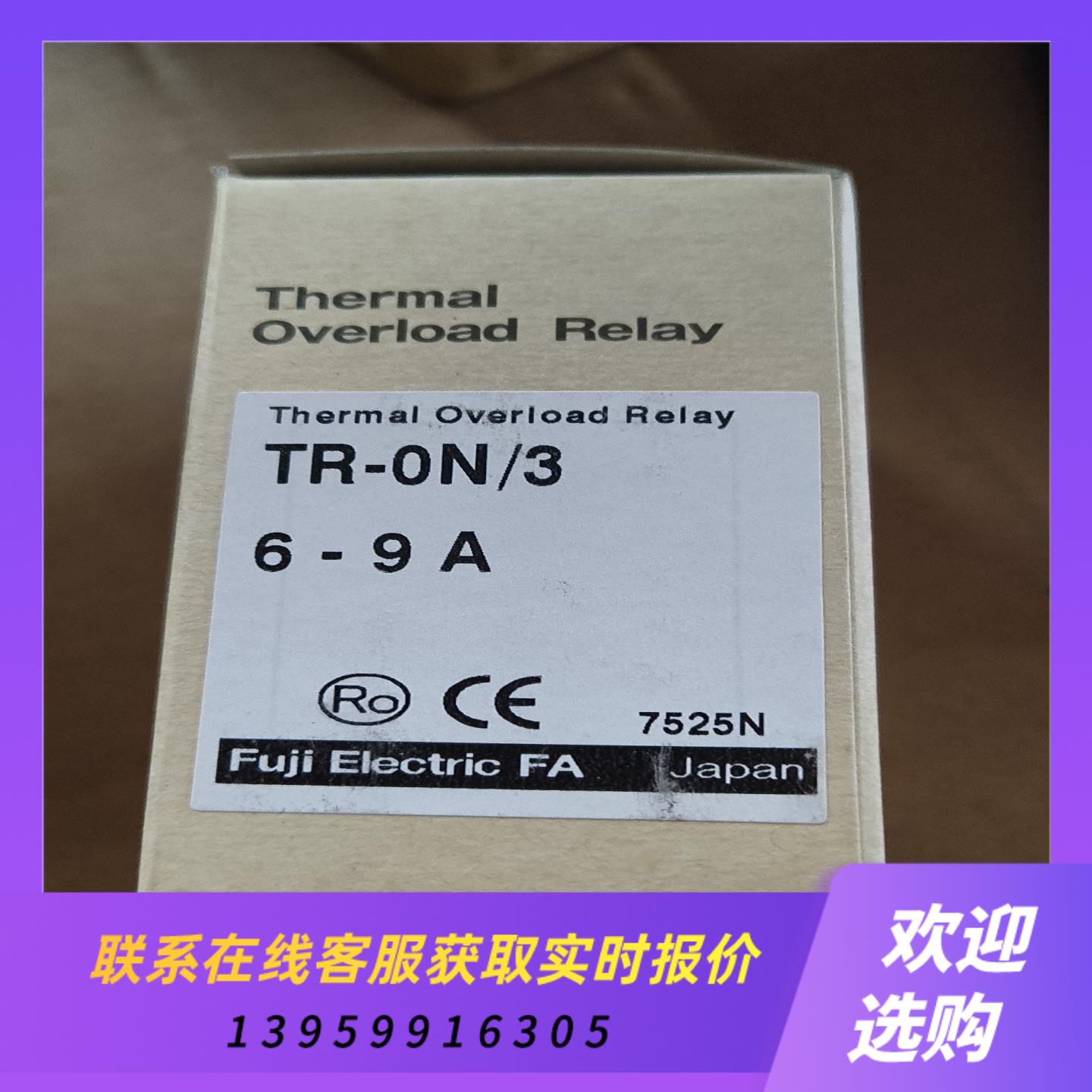 日本热过载继电器 TR-ON3  6-9A8只拍前询价下单