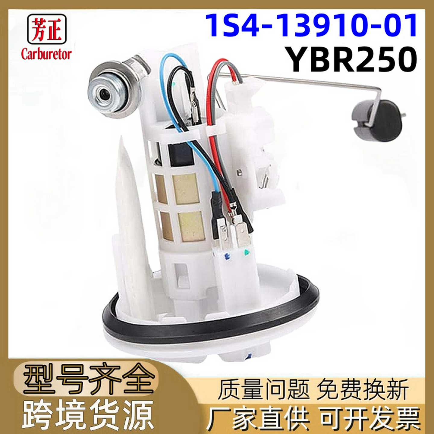 摩托车燃油泵适用YamahaYBR1251S4-13910-01汽油燃油泵FAZER250