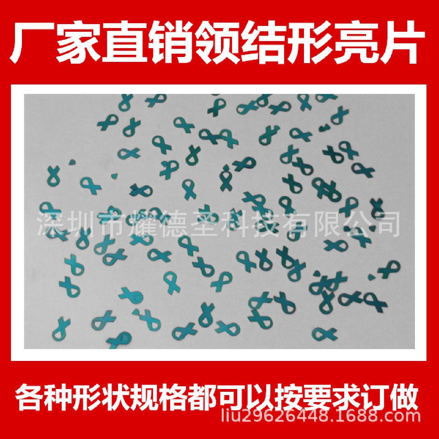 钥匙扣包填充天使形金葱粉镭射银七彩闪光片异形流沙天仙亮片