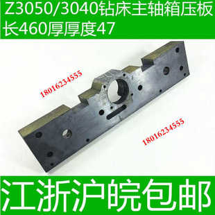 钻床压板 Z3040钻床压板 Z3050钻床压板 中捷钻床压板