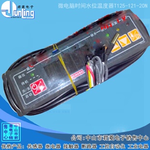 121 T125 20N缺水断电保护自动进水倒计时厨房设备控制温控开关