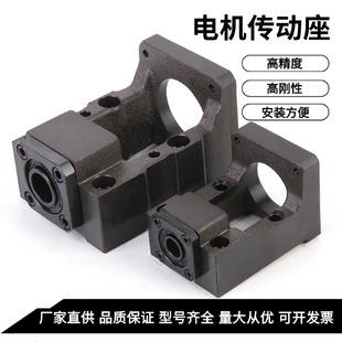 厂家直供滚珠丝杆步进伺服固定座一体马达座铸铁轴承座电机传动座