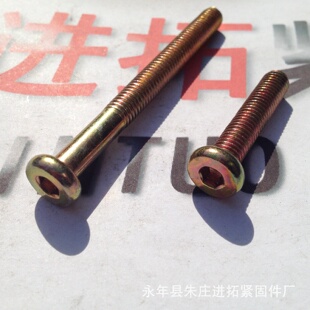 镀彩锌家具螺丝M880平圆头内六角螺钉五金紧固件优质产品