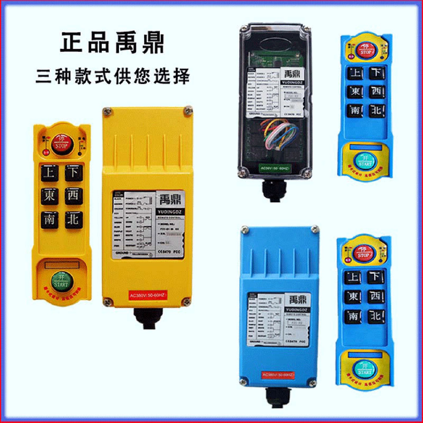 禹鼎F21-E2工业无线遥控器电动葫芦行车通用