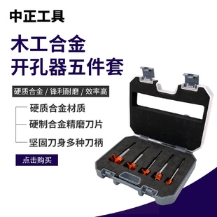 直供木板塑料木材桌面铰链门锁扩孔钻头工业级合金木工开孔器