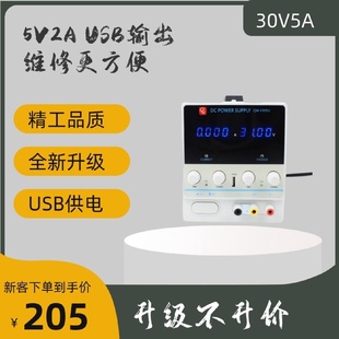 厂家直供30v60v带USB接口5V输出手机维修电镀实验室直流稳压电源