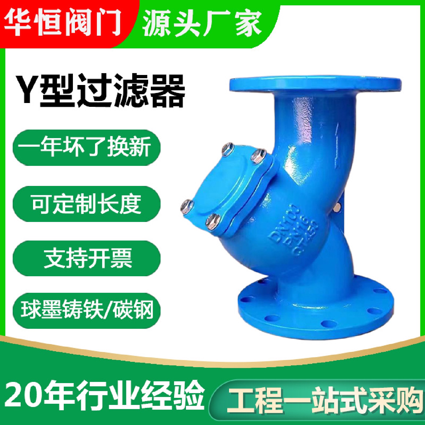 全通径不锈钢网法兰过滤器管道排污GL41H球墨铸铁沟槽Y型过滤器
