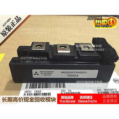 模块MG25Q2YS40 MG50Q2YS40 MG25Q2YS91 MG25Q2YS40(EP)现货