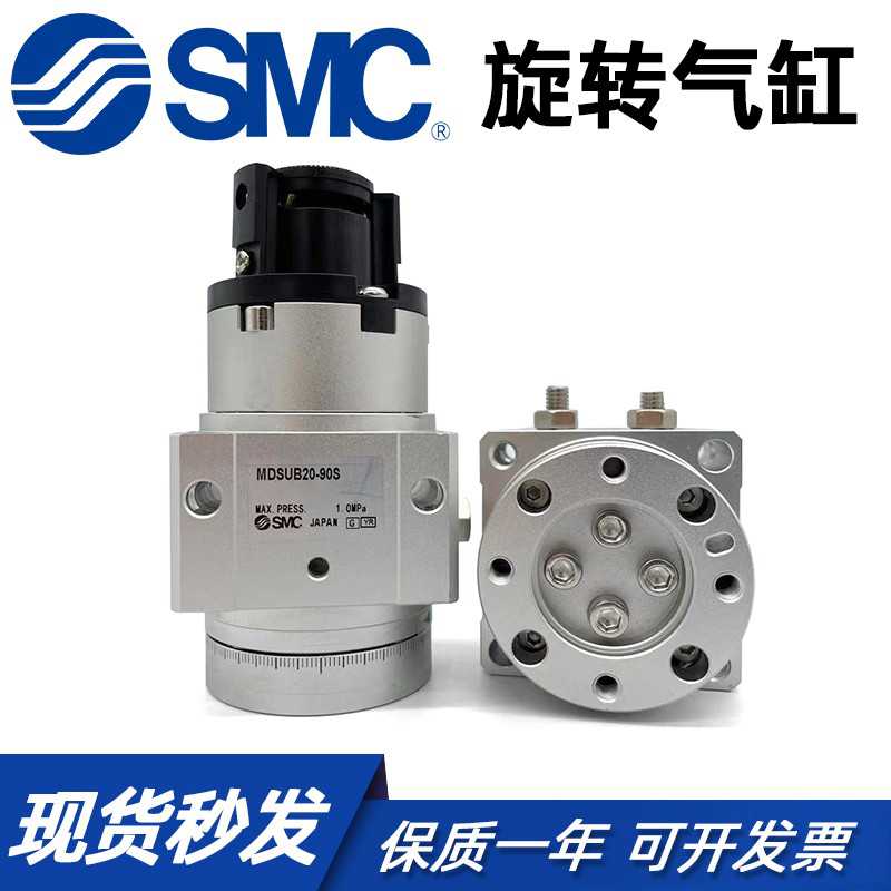 SMC原装MSUA MSUB MDSUB1 3 7 20-90-180 S D叶片式摆动旋转